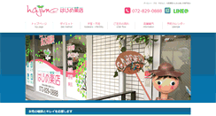 Desktop Screenshot of hajime8.com