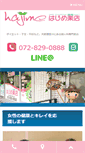 Mobile Screenshot of hajime8.com